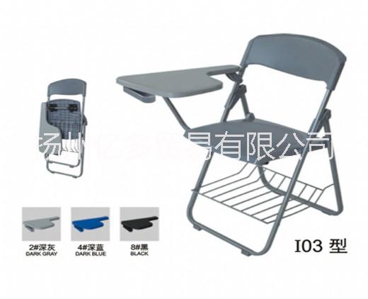 供应用于培训的扬州培训椅折叠椅可带写字板