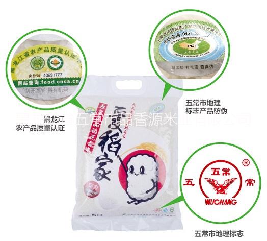 供应用于超市批发的爱稻家五常正品稻花香米