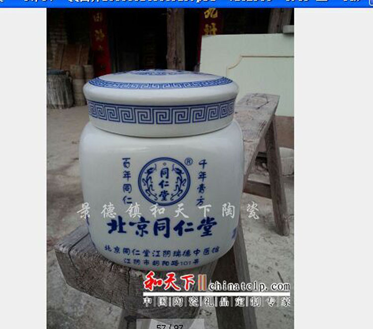 景德镇市青花瓷陶瓷罐子厂家供应用于的陶瓷罐子厂家 青花瓷陶瓷罐子