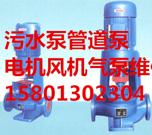 供应北京宣武修污水泵循环泵增压泵风机电机疏通机维修保养