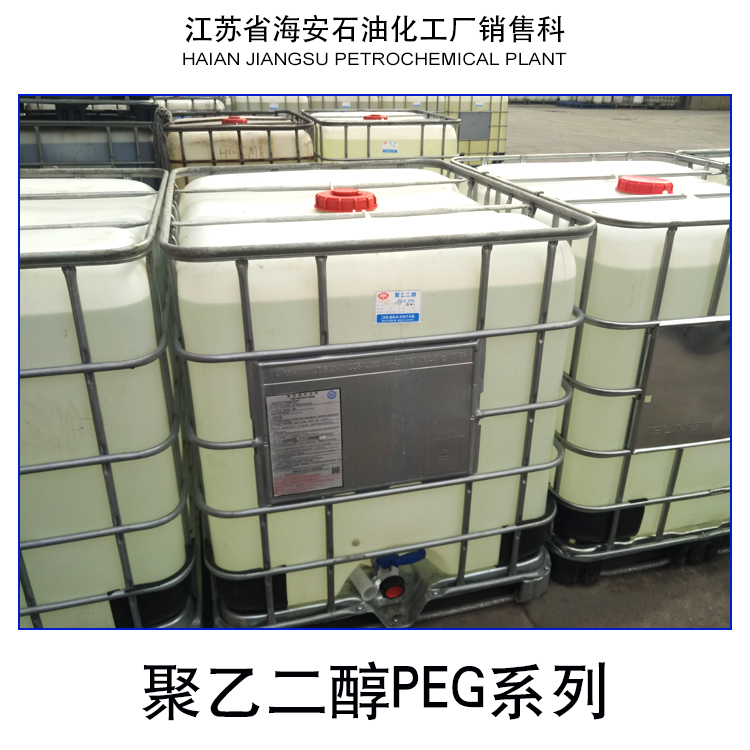 南通市聚乙二醇800， PEG-800厂家供应用于乳化剂的聚乙二醇800， PEG-800 海石花 厂家直销