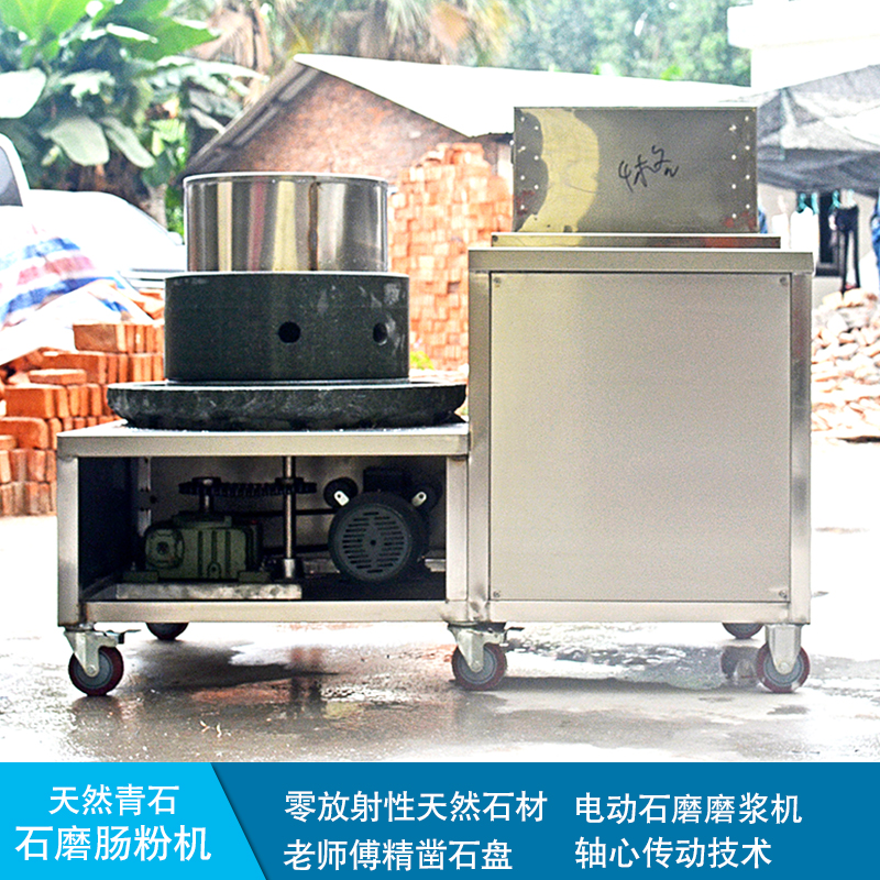 供应商用石磨肠粉机 磨浆机 电动磨浆机