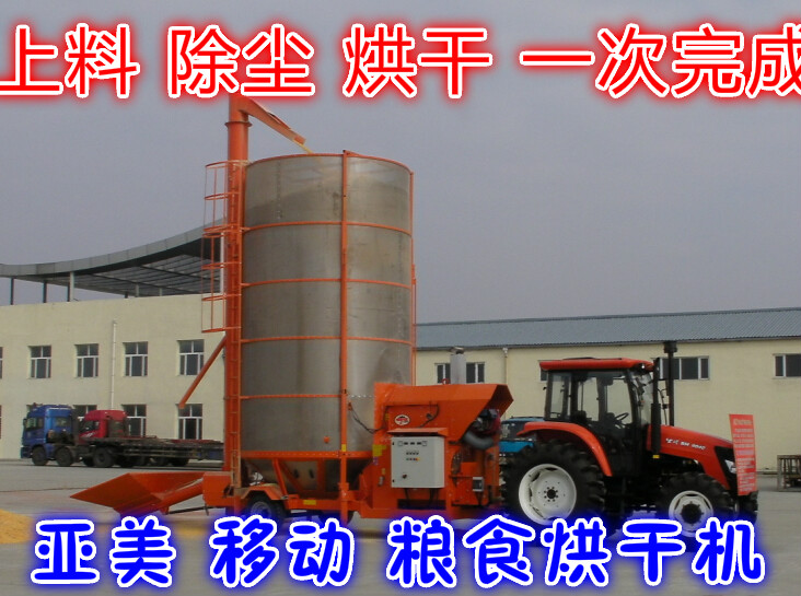 郑州市移动玉米烘干机 自动谷物烘干机厂家供应移动玉米烘干机 自动谷物烘干机