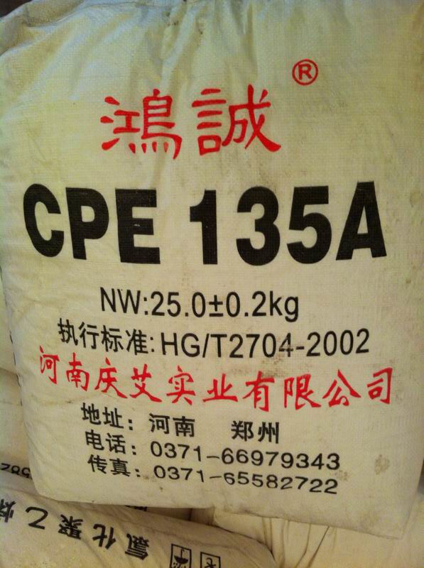 供应用于促进PVC塑|降低阻燃剂量|软制品的鸿诚CPE-135A