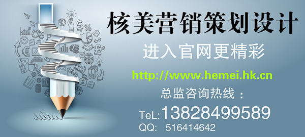 供应用于的广州核美平面设计画册设计广州品牌设计提供全方位的品牌设计与品牌保护服务图片