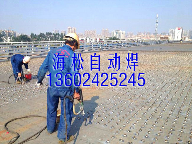 广州市路桥-栓钉自动焊工程厂家