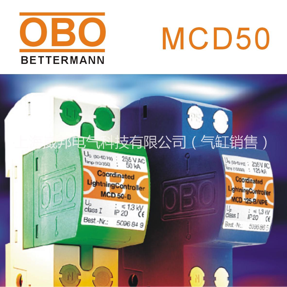 MCD50-B批发