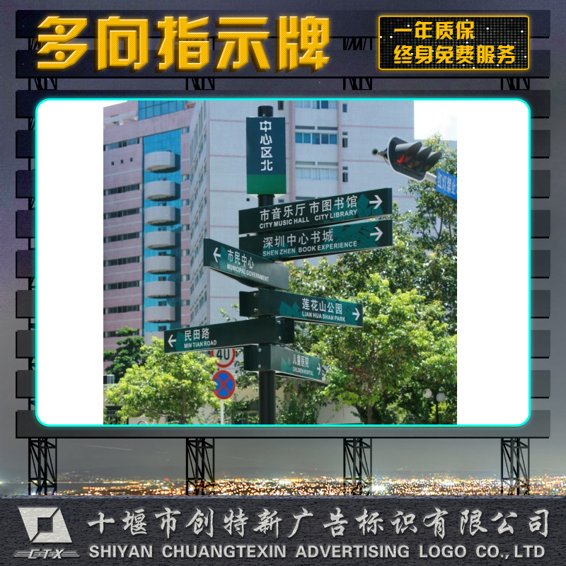供应多向指示牌 交通指示牌 立杆式指示牌 方向指示牌 小区标识牌图片