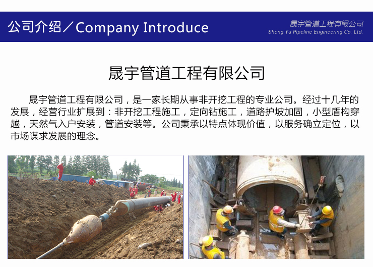 供应涿州非开挖施工，涿州泥水平衡顶管施工，涿州人工顶管施工15931668673