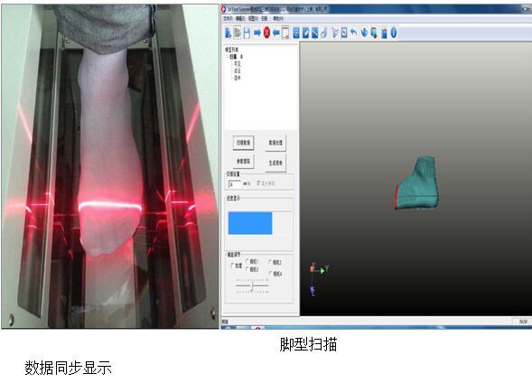 脚型三维扫描仪，脚型量脚器批发