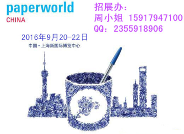 供应用于文具用品的2016上海国际文具展2016第十二届中国国际文具及办公用品展览会
