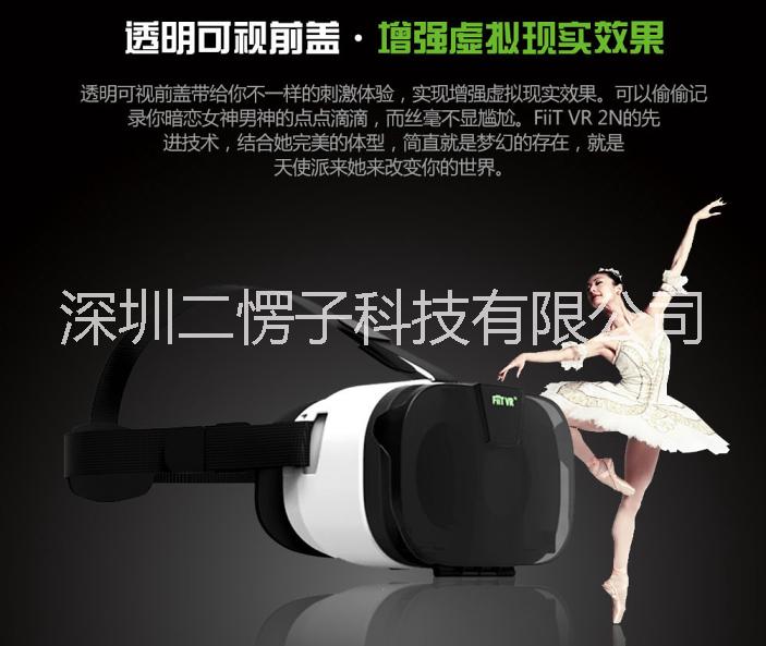 供应3D虚拟现实眼镜 FiiT VR