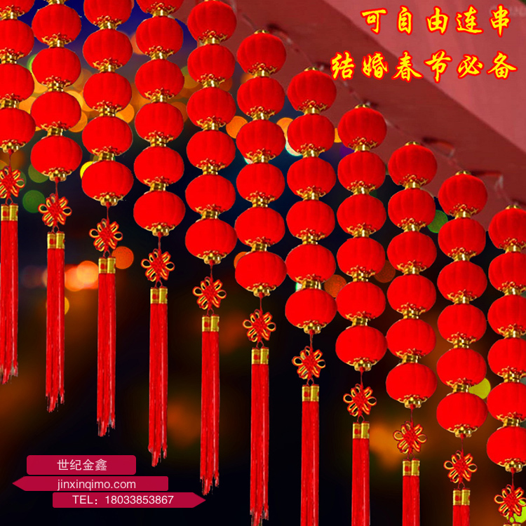 供应用于春节挂饰的植绒小红灯笼串春节新年元旦节日挂