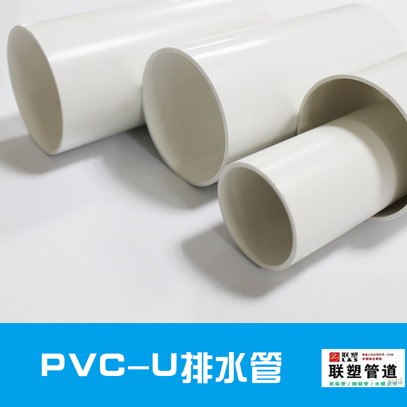 联塑三亚PVC-U排水管批发