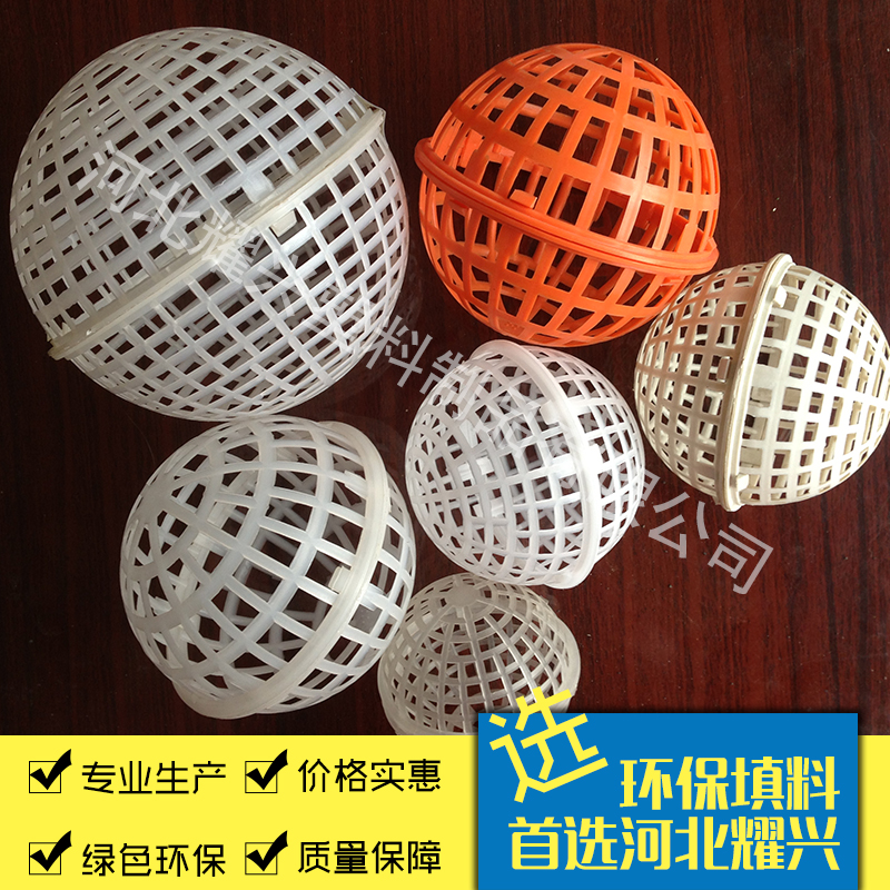 供应生产悬浮球，pp悬浮球填料，悬浮球供应商，环保悬浮球填料，