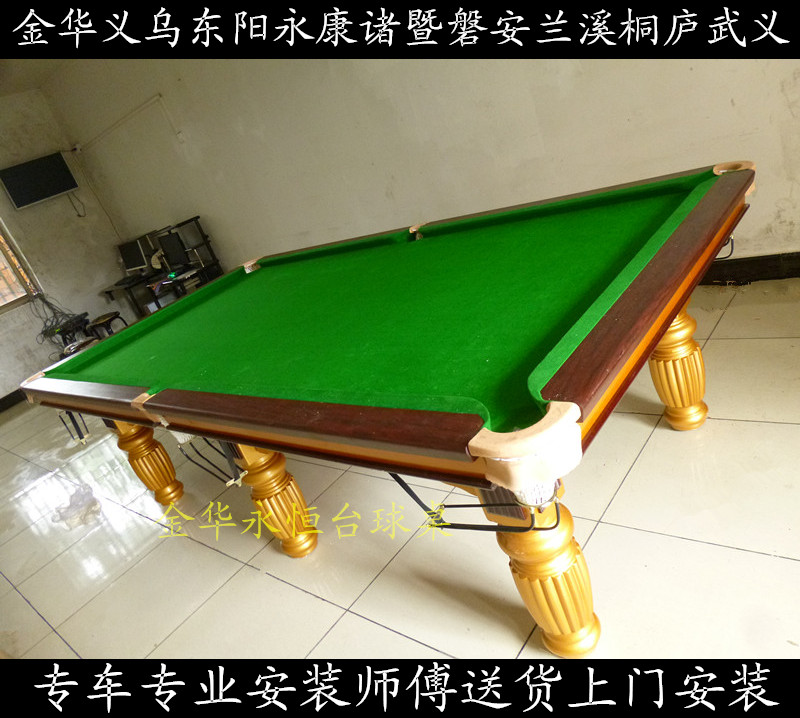 杭州富阳标准美式黑8台球桌家用批发