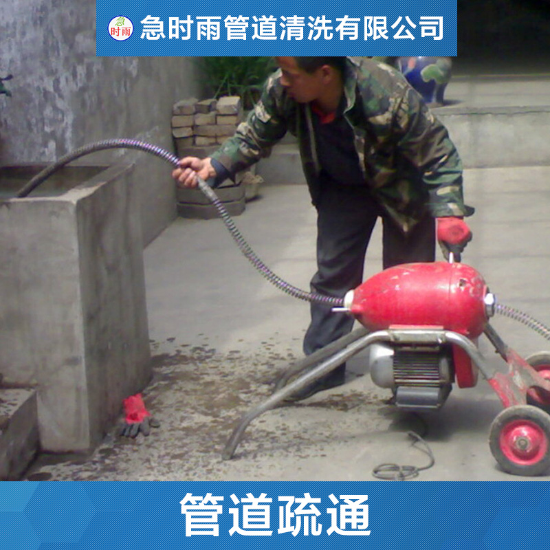 供应北京大兴区疏通下水道方法13681378563管道疏通服务公司图片