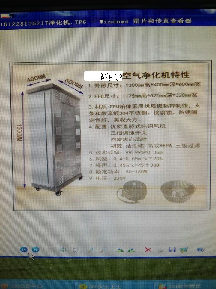 FFU家用空气净化器除雾霾PM2.5除尘利器