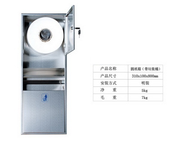 供应二合一干手柜、不锈钢组合式手纸箱、北京明装厕所纸巾箱批发