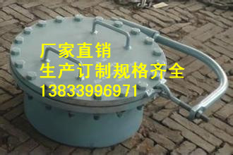 供应用于Q235的CKQ-50A清扫孔生产厂家  国标排污孔报价  煤粉吹扫孔专业生产厂家
