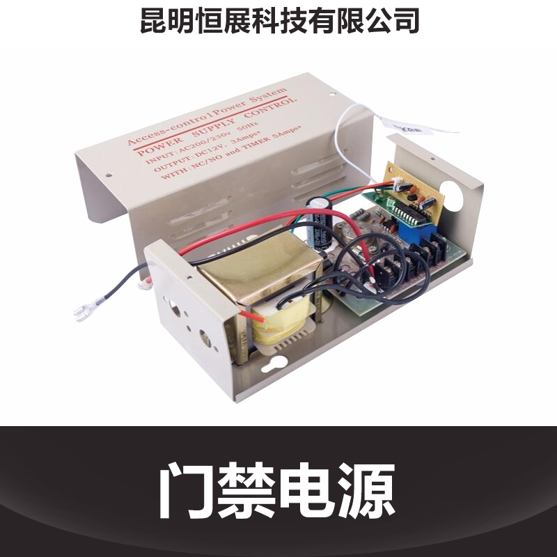 生产批发FC-903型门禁电源、门禁控制电源，支持UPS电池充放电图片