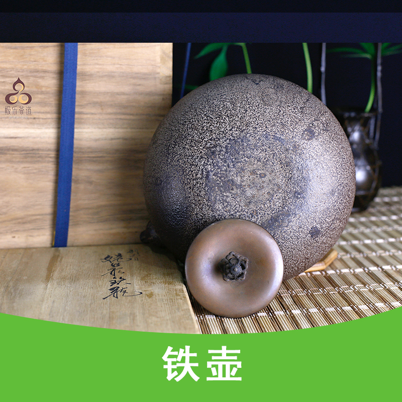 日本铁壶供应日本铁壶 养生老铁壶 茶壶 功夫茶具 日本铸铁茶壶厂家直销