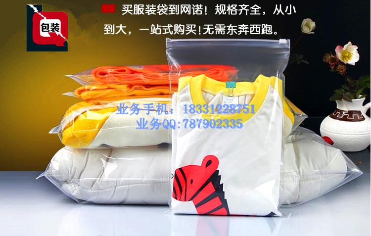 厂家直供各种规格服装塑料袋批发