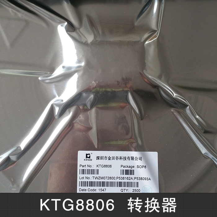 供应KTG8806深圳现货车充IC行车记录仪降压车充IC图片
