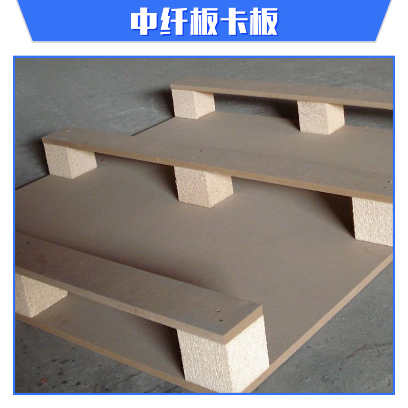 供应中纤板卡板广东木卡板木托盘生产厂家直销密度板卡板价格优惠图片
