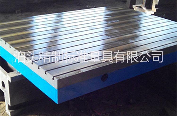 供应用于铸铁平台的南京铸铁平板泊头铸铁平台生产厂家