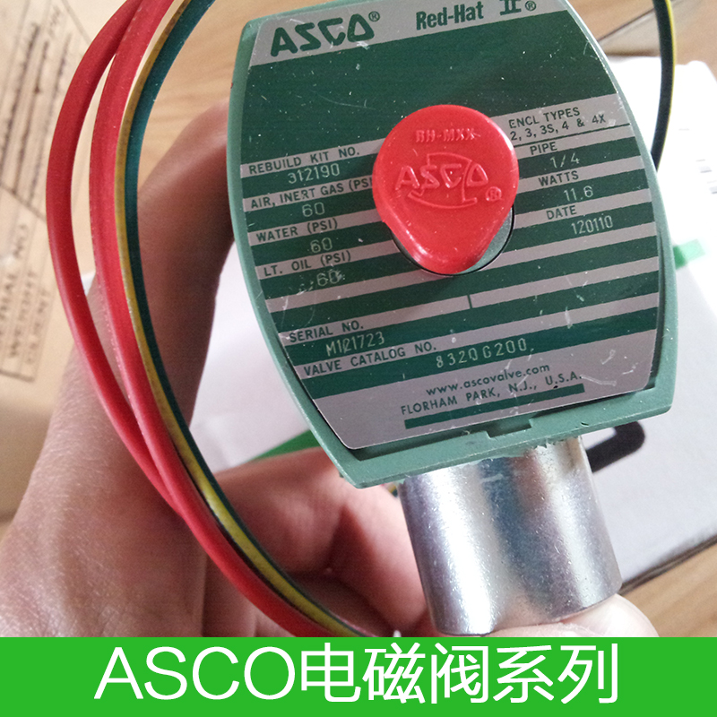 供应美国ASCO电磁阀 阿斯卡电磁阀8551G321原装正品特价销售
