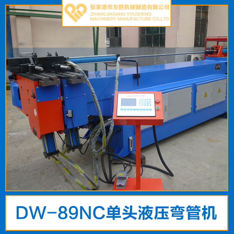 供应DW-89NC单头液压弯管机生产厂家 卧式液压弯管机