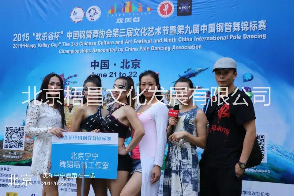 供应宁宁钢管舞北京最专业的钢管舞培训图片