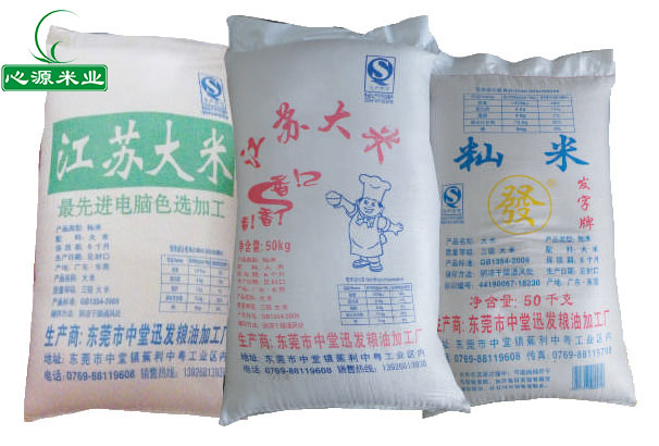 供应用于工厂的饭堂米 发字牌江苏大米 心源米业大米批发配送 大米批发价格