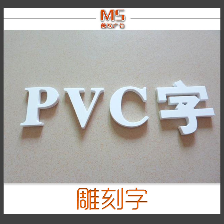 郑州雕刻字的公司供应郑州雕刻字的公司 欢迎来电咨询