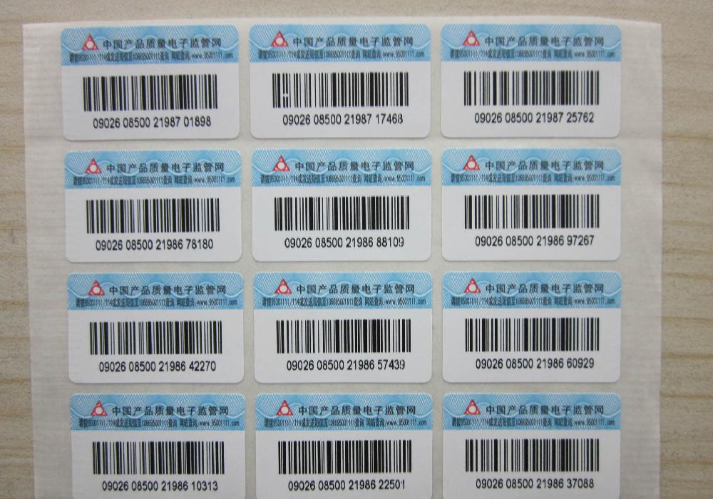供应不干胶标签印刷，武汉监管码可变数据不干胶标签印刷，印刷厂价格