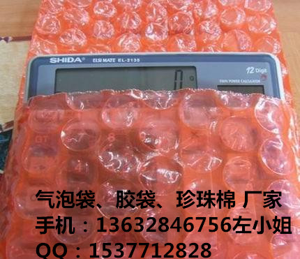 供应用于五金厂包装的深圳气泡袋厂电话27991658图片