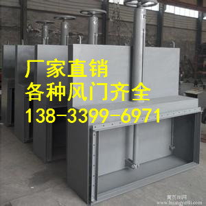 供应用于电厂的LD2000三轴方风门 1400*900不锈钢门板方风门生产厂家图片