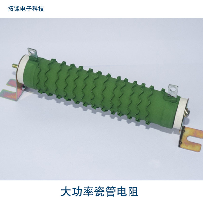 专业供应 大功率瓷管电阻 大功率绕线电阻 制动电阻