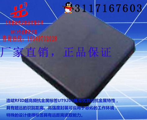 供应用于资产标签的RFID超高频抗金属陶瓷标签专家图片