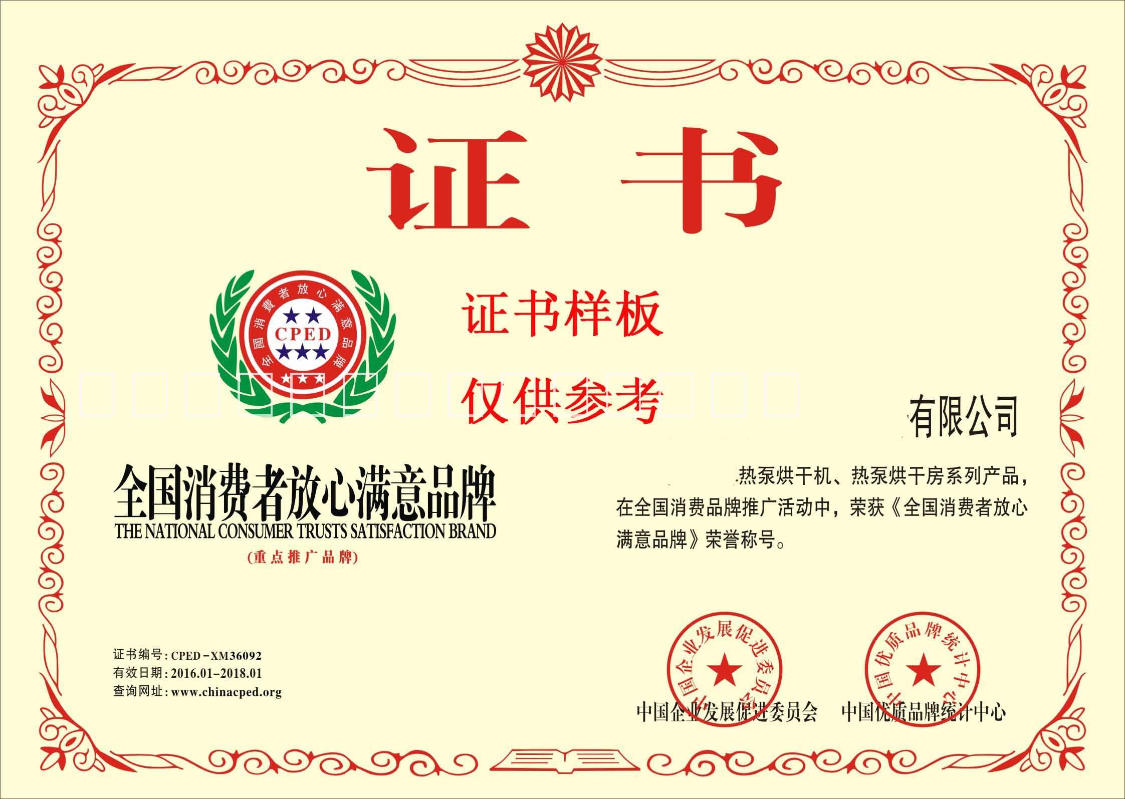 供应抚顺化学工业企业荣誉证书申报|企业荣誉申报