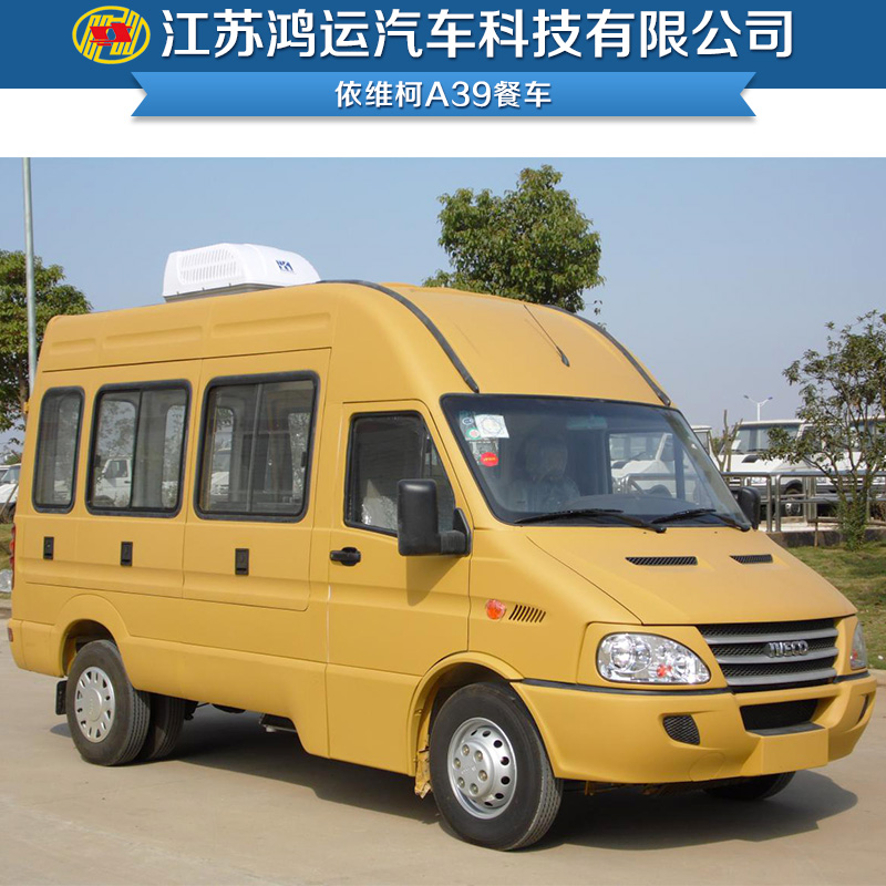 供应厂家直销南京依维柯餐车HYD5044XDW2C 流动服务车餐车