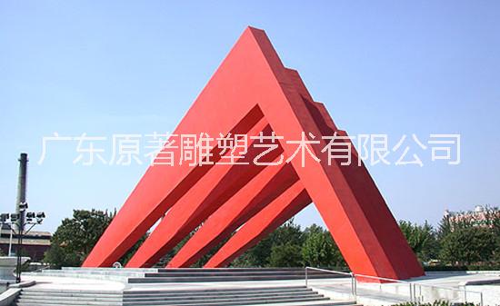 广东原著雕塑艺术有限公司