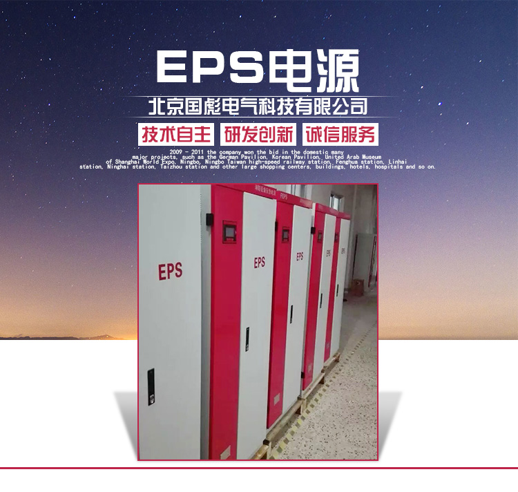 EPS消防应急电源  220v消防应急电源价格  应急电源生产厂家
