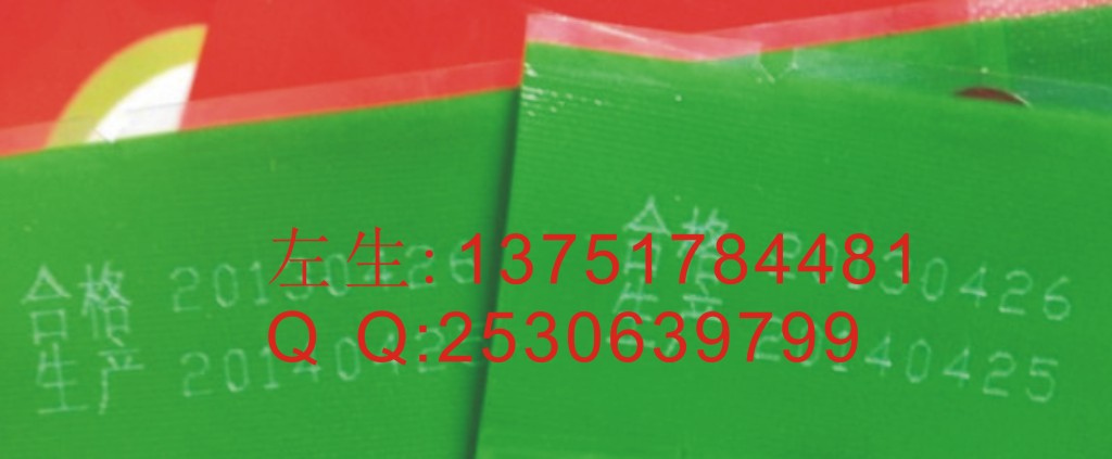 供应食品包装袋激光打码—日期、数字、英文