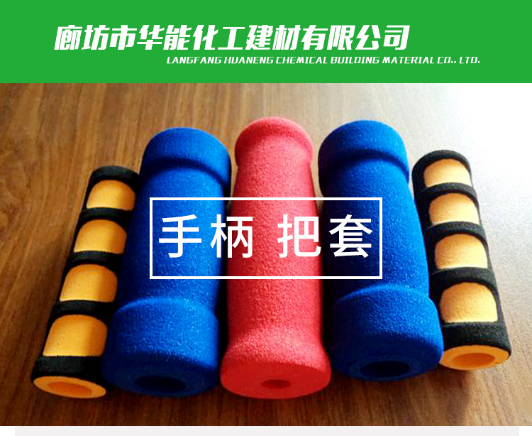 彩色橡塑磨砂海绵管，高密度橡塑管批发