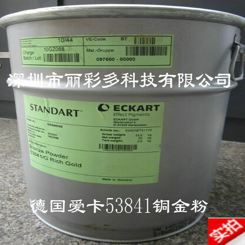 供应用于油墨的爱卡古铜金粉颜料53841批发，深圳爱卡金粉代理图片