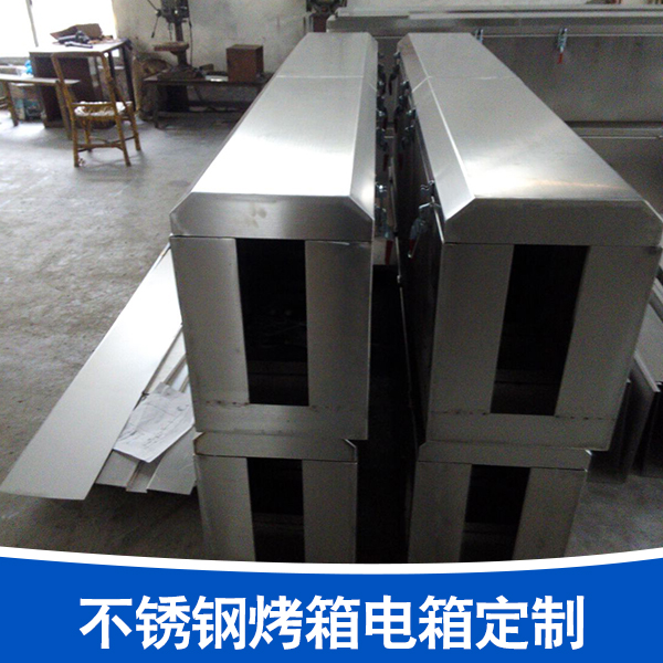 供应不锈钢烤箱电箱定制 不锈钢定制产品 电箱定制生产图片