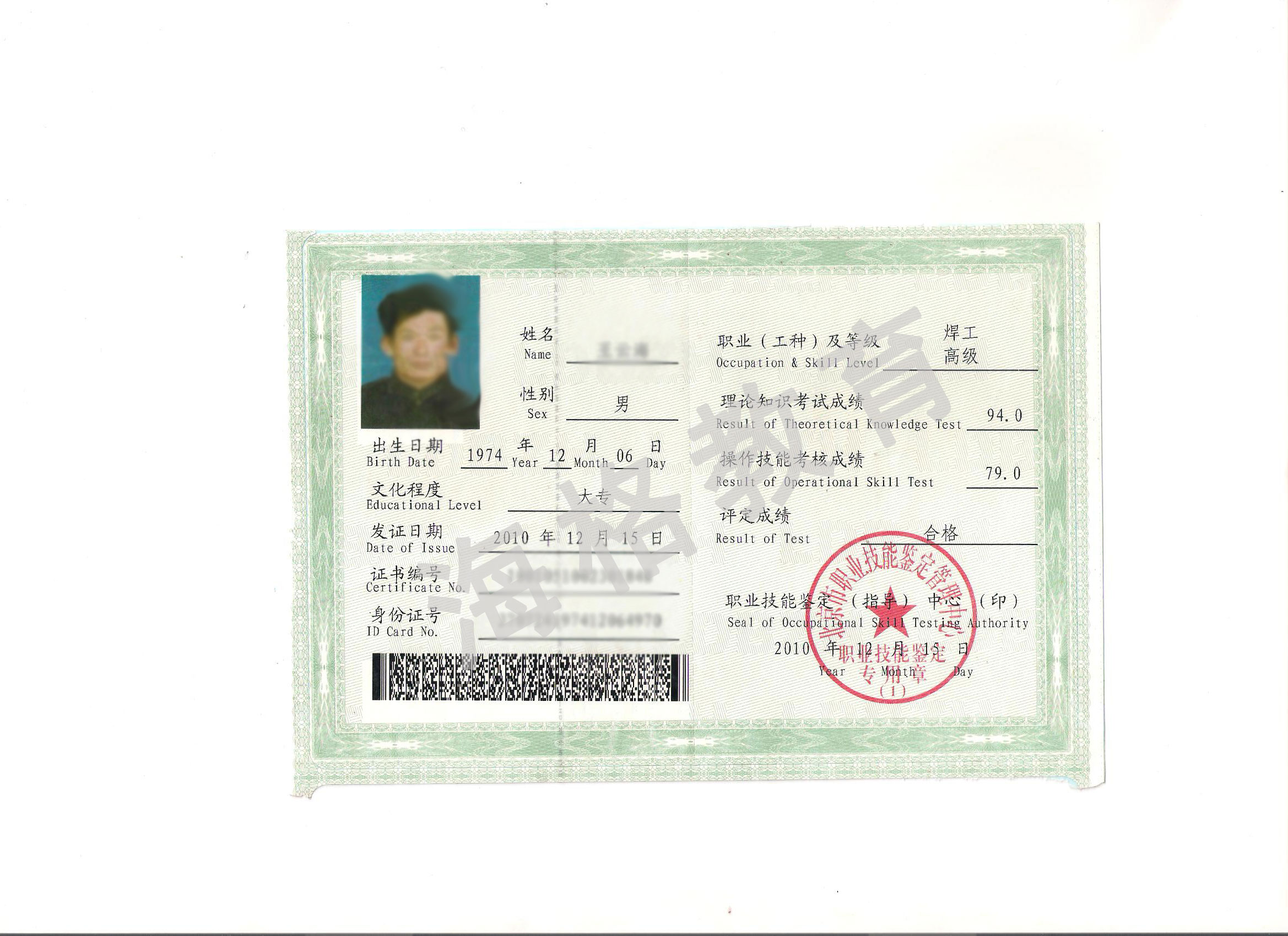 北京市建筑类特种作业操作证报名八大员培厂家