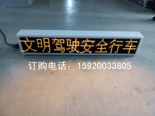 深圳市出租车LED电子显示屏厂家厂家供应用于显示屏的出租车LED电子显示屏厂家